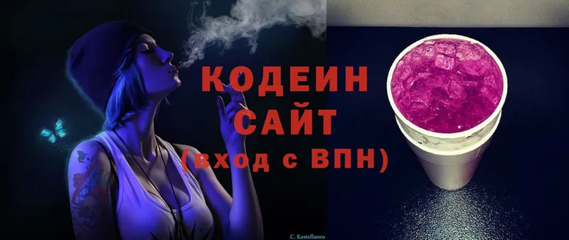 Кодеин Purple Drank  Ишим 